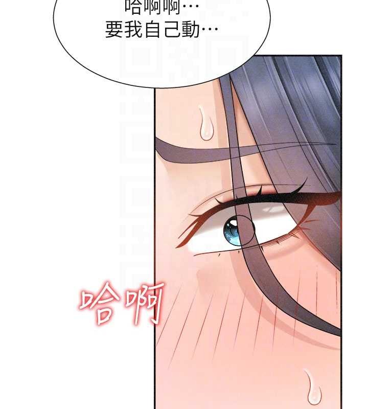肉体审判第32話-原來你覺得我很可口