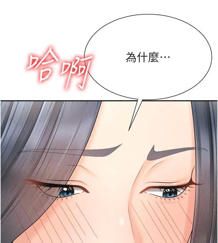 肉体审判第32話-原來你覺得我很可口