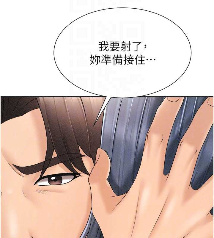 肉體審判第32話-原來你覺得我很可口