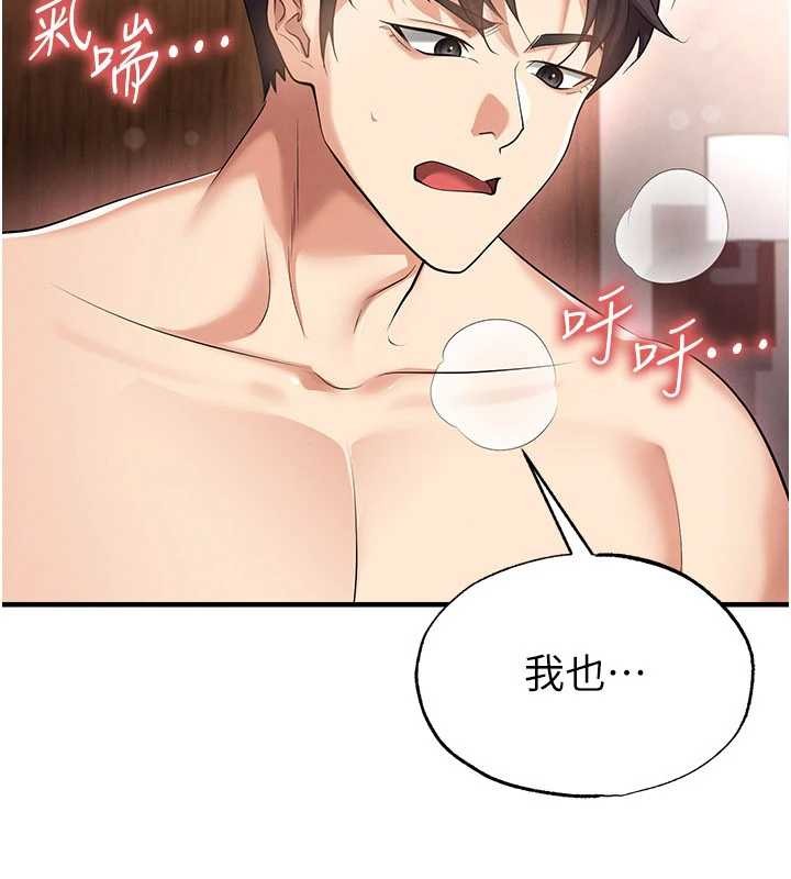 足球型男脱单指南第43話-公布奧運代表隊名單