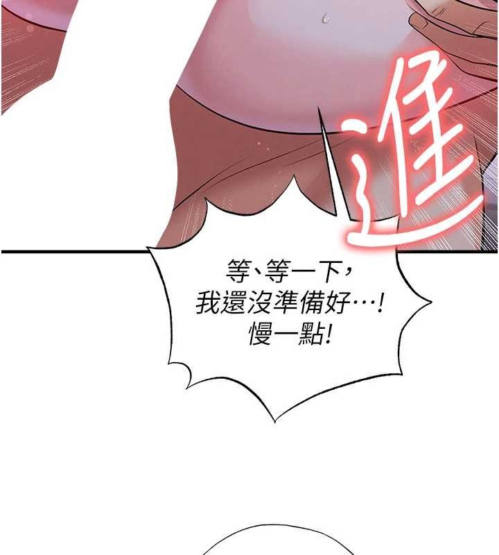 足球型男脱单指南第43話-公布奧運代表隊名單