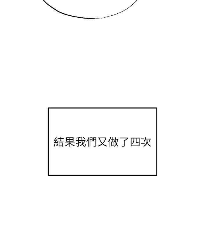 足球型男脱单指南第43話-公布奧運代表隊名單