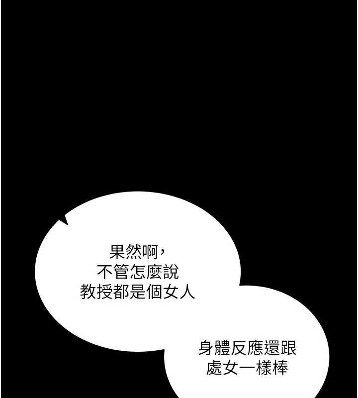 拜脱拜脱App第44話-這感覺&hellip;難道妳是第一次?