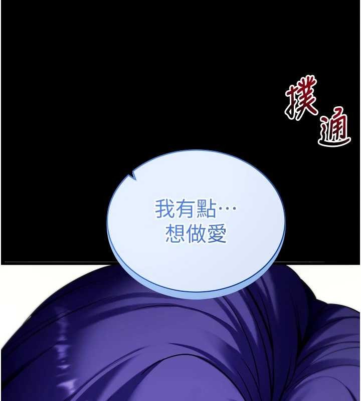 拜脫拜脫App第44話-這感覺&hellip;難道妳是第一次?