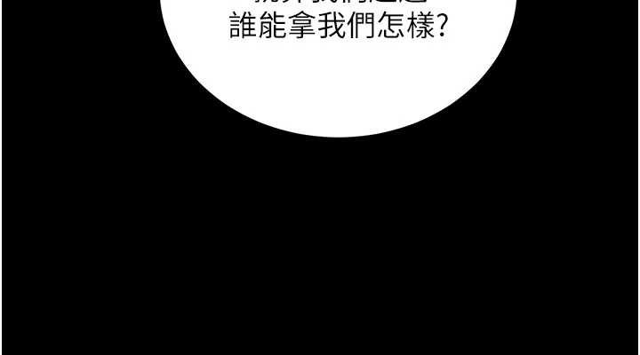 拜脱拜脱App第44話-這感覺&hellip;難道妳是第一次?
