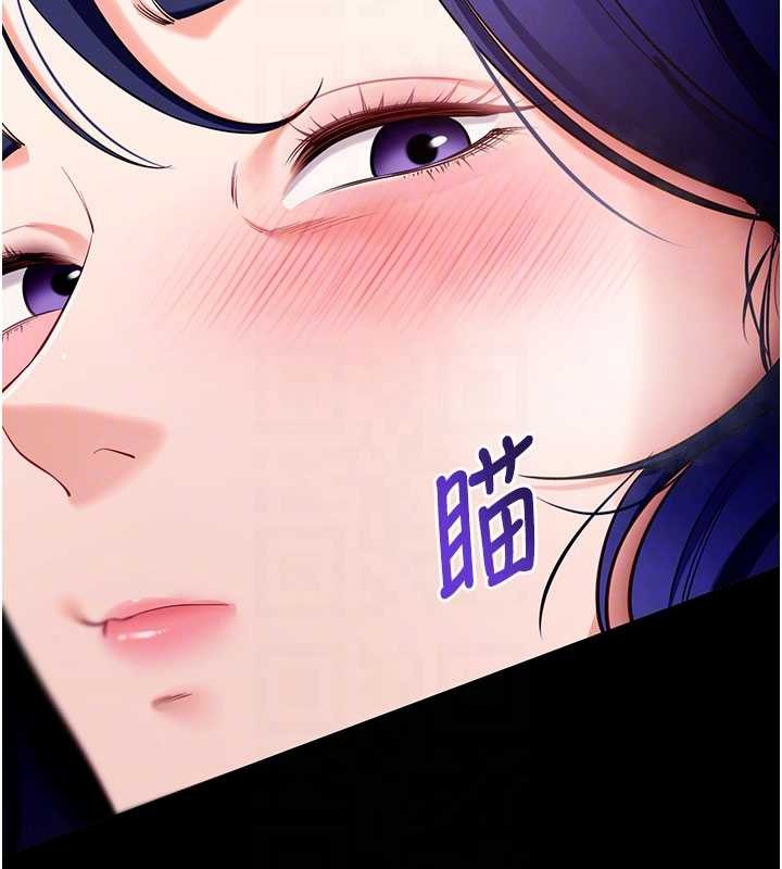 拜脫拜脫App第44話-這感覺&hellip;難道妳是第一次?
