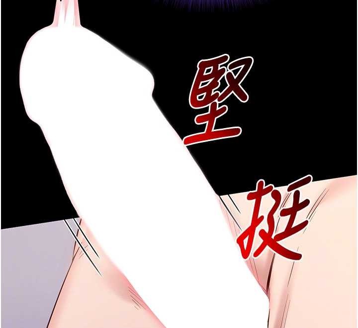 拜脱拜脱App第44話-這感覺&hellip;難道妳是第一次?