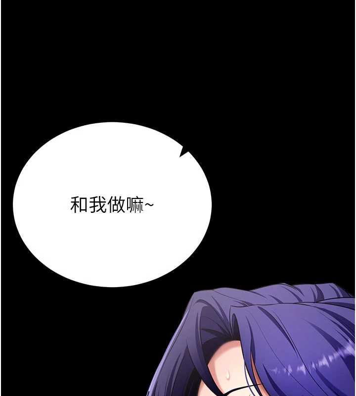 拜脫拜脫App第44話-這感覺&hellip;難道妳是第一次?