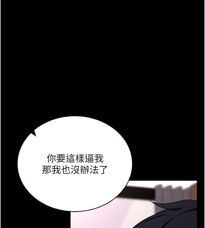 拜脫拜脫App第44話-這感覺&hellip;難道妳是第一次?