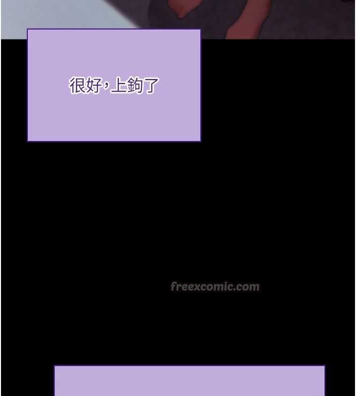 拜脫拜脫App第44話-這感覺&hellip;難道妳是第一次?