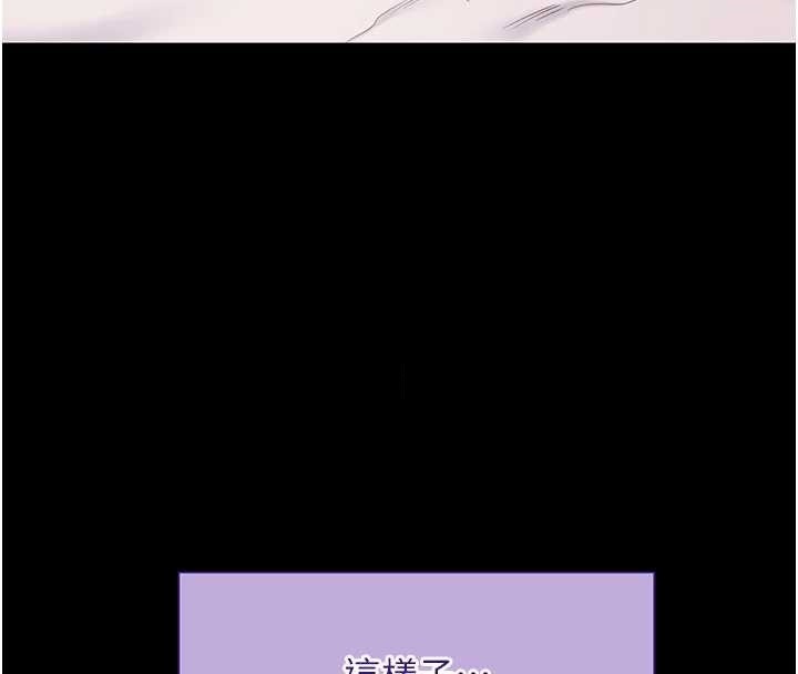 拜脫拜脫App第44話-這感覺&hellip;難道妳是第一次?