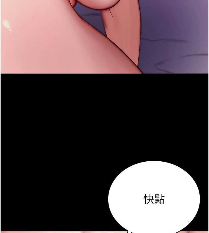 拜脱拜脱App第44話-這感覺&hellip;難道妳是第一次?