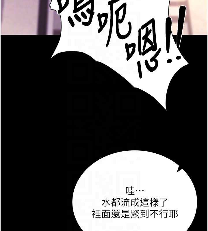 拜脱拜脱App第44話-這感覺&hellip;難道妳是第一次?