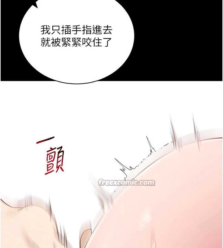 拜脱拜脱App第44話-這感覺&hellip;難道妳是第一次?
