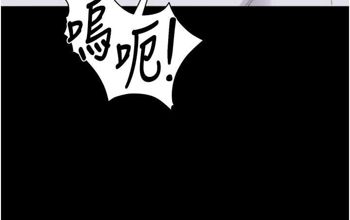拜脱拜脱App第44話-這感覺&hellip;難道妳是第一次?
