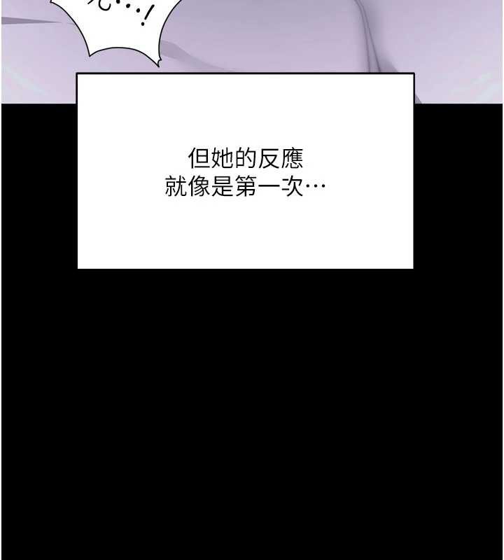 拜脱拜脱App第44話-這感覺&hellip;難道妳是第一次?