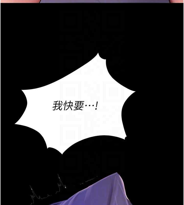 拜脱拜脱App第44話-這感覺&hellip;難道妳是第一次?