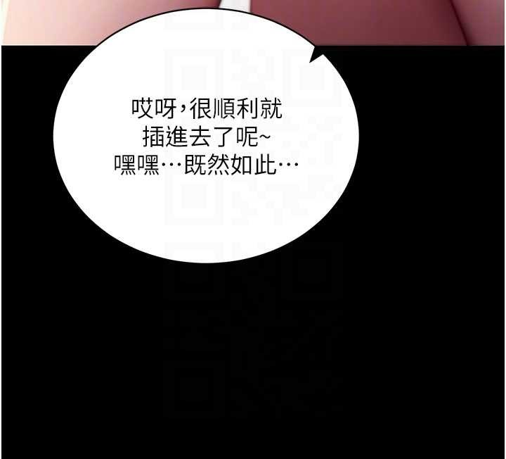拜脫拜脫App第44話-這感覺&hellip;難道妳是第一次?
