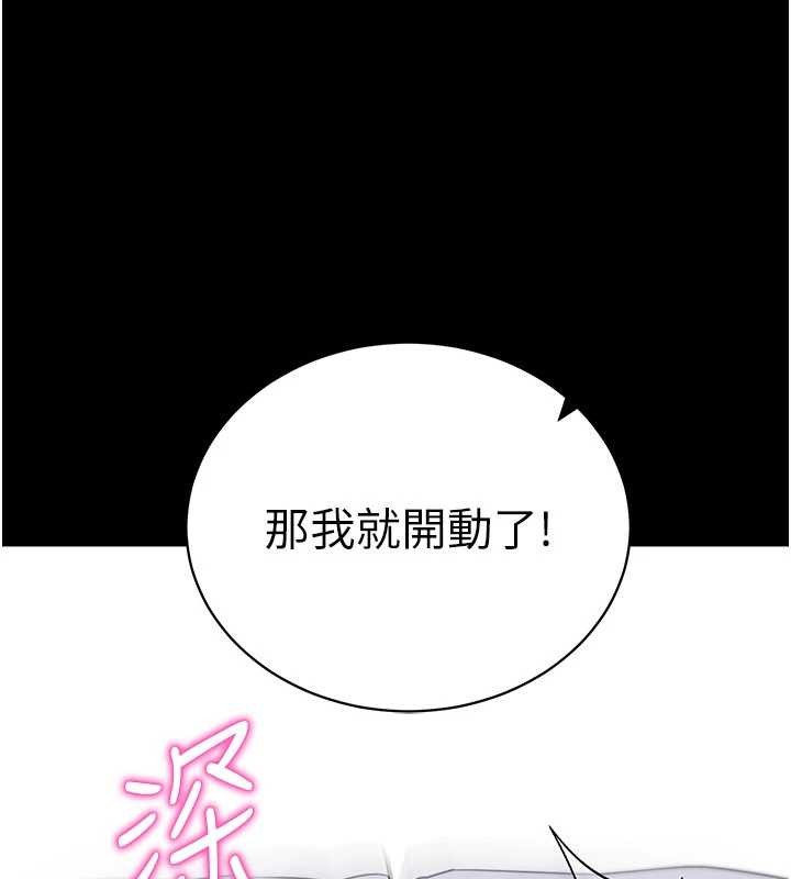 拜脱拜脱App第44話-這感覺&hellip;難道妳是第一次?
