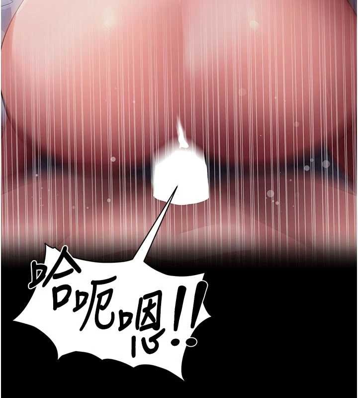 拜脫拜脫App第44話-這感覺&hellip;難道妳是第一次?