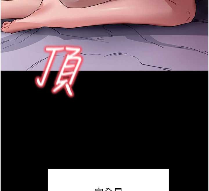 拜脱拜脱App第44話-這感覺&hellip;難道妳是第一次?