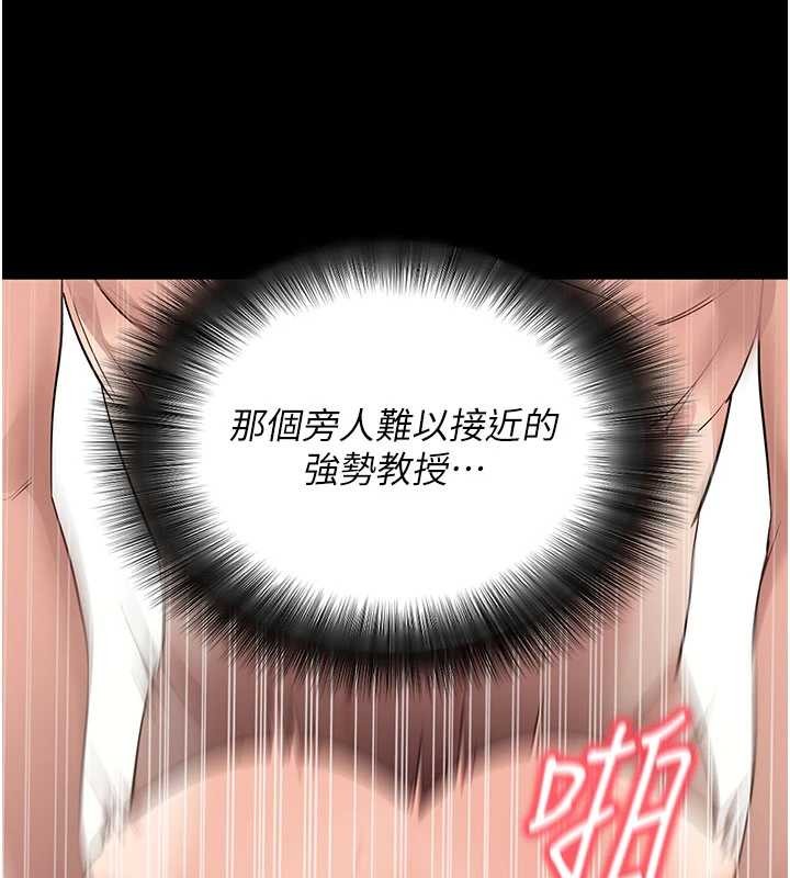 拜脱拜脱App第44話-這感覺&hellip;難道妳是第一次?