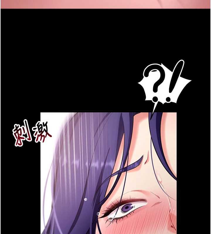 拜脱拜脱App第44話-這感覺&hellip;難道妳是第一次?