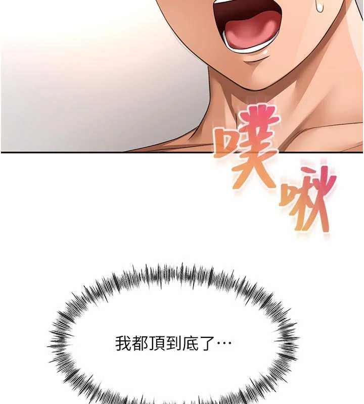 頂加套房的春天第48話-叮咚!我來吃阿姨了~