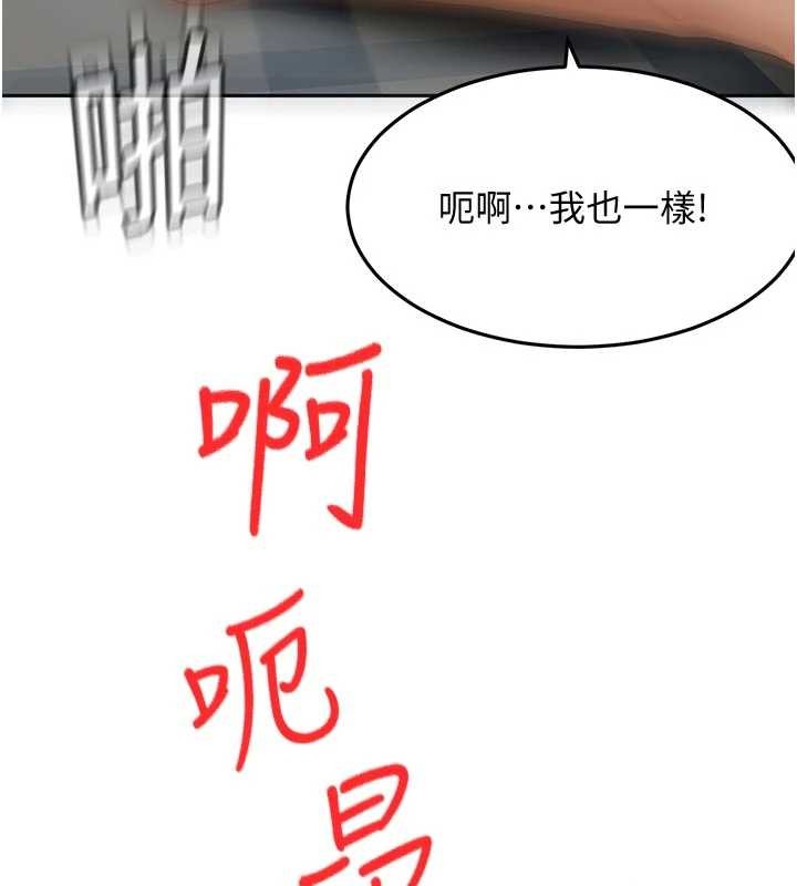 顶加套房的春天第48話-叮咚!我來吃阿姨了~