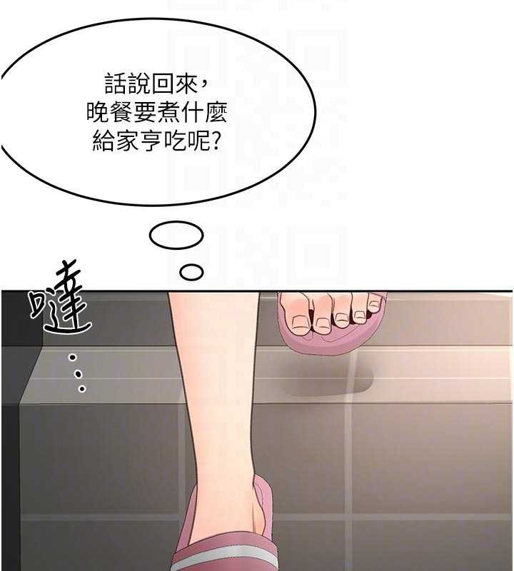 顶加套房的春天第48話-叮咚!我來吃阿姨了~