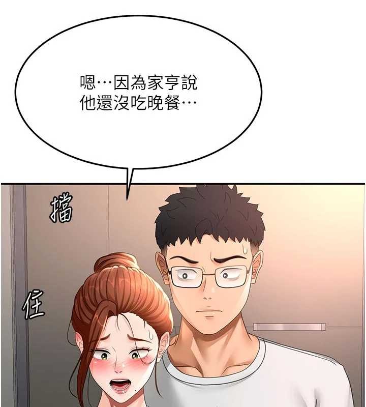 顶加套房的春天第48話-叮咚!我來吃阿姨了~