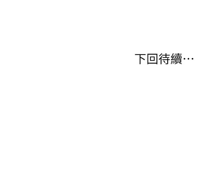 顶加套房的春天第48話-叮咚!我來吃阿姨了~