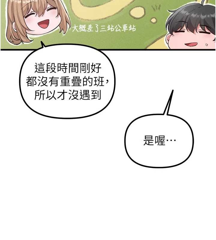 男人配额制第26話-店長是我媽?!