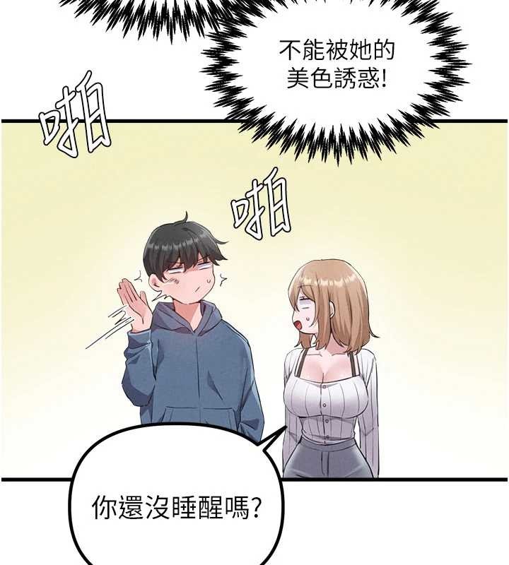 男人配額制第26話-店長是我媽?!