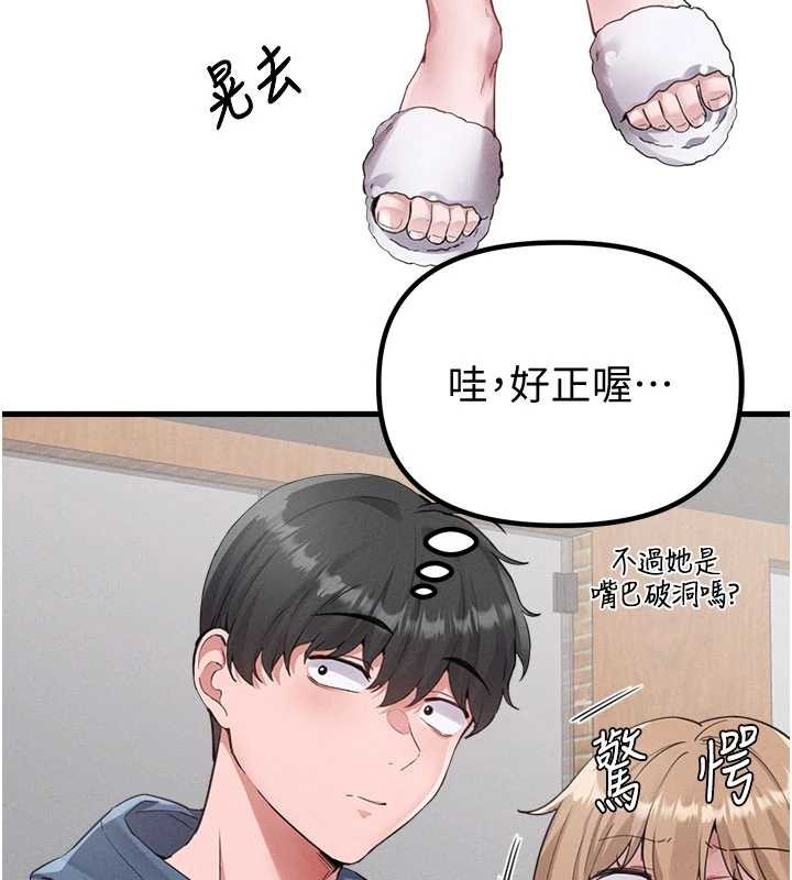 男人配额制第26話-店長是我媽?!