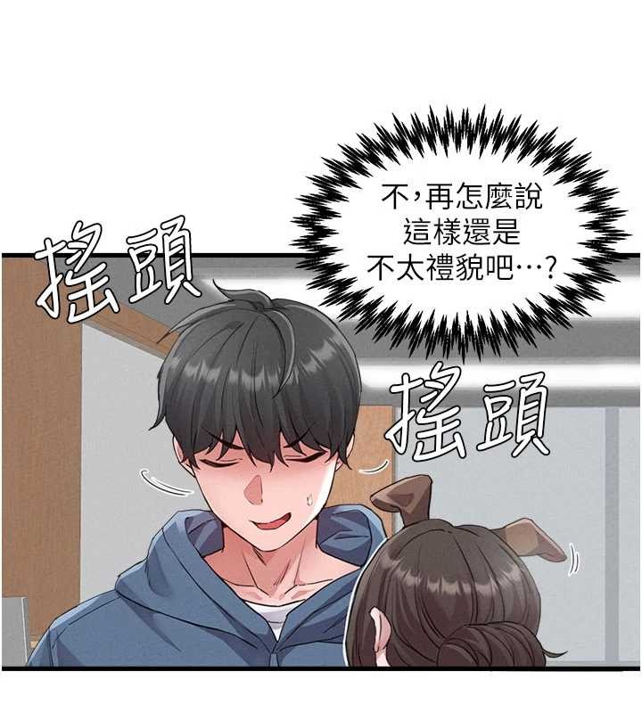 男人配额制第26話-店長是我媽?!