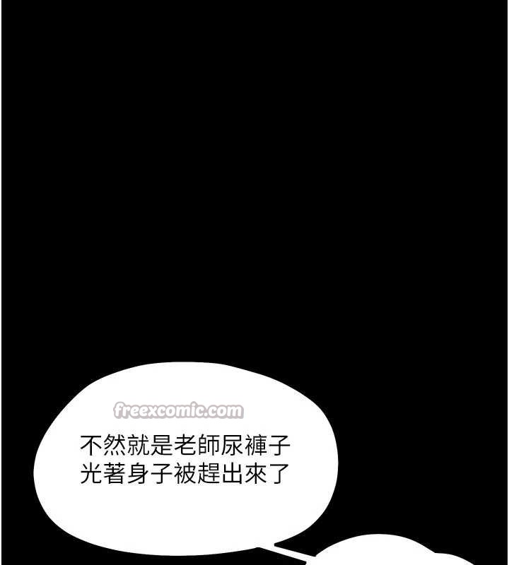 幼惑第8話-學生一碰我就濕了!?