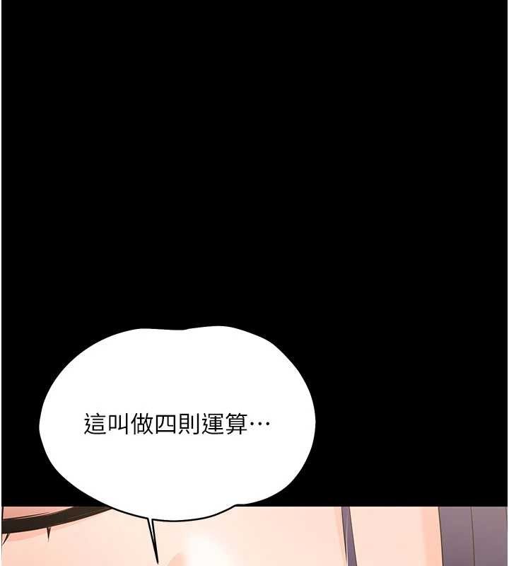 幼惑第8話-學生一碰我就濕了!?