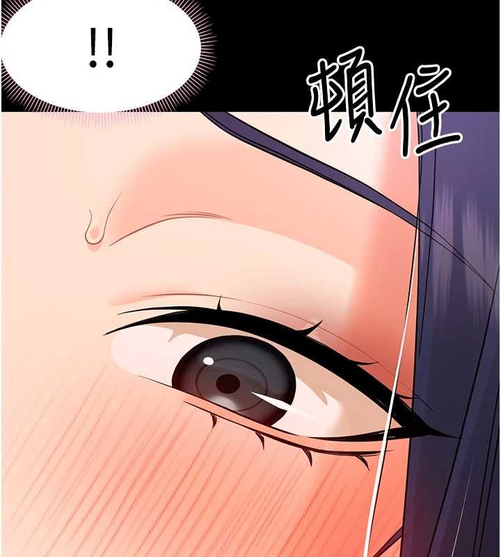 幼惑第8話-學生一碰我就濕了!?