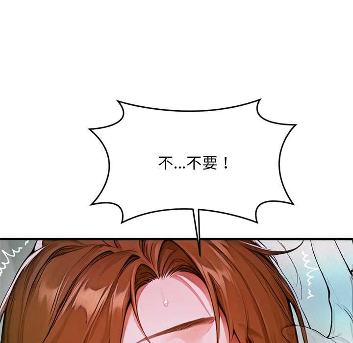交易以外第1話