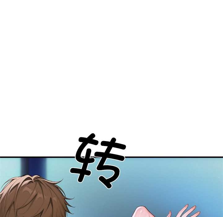 交易以外第1话