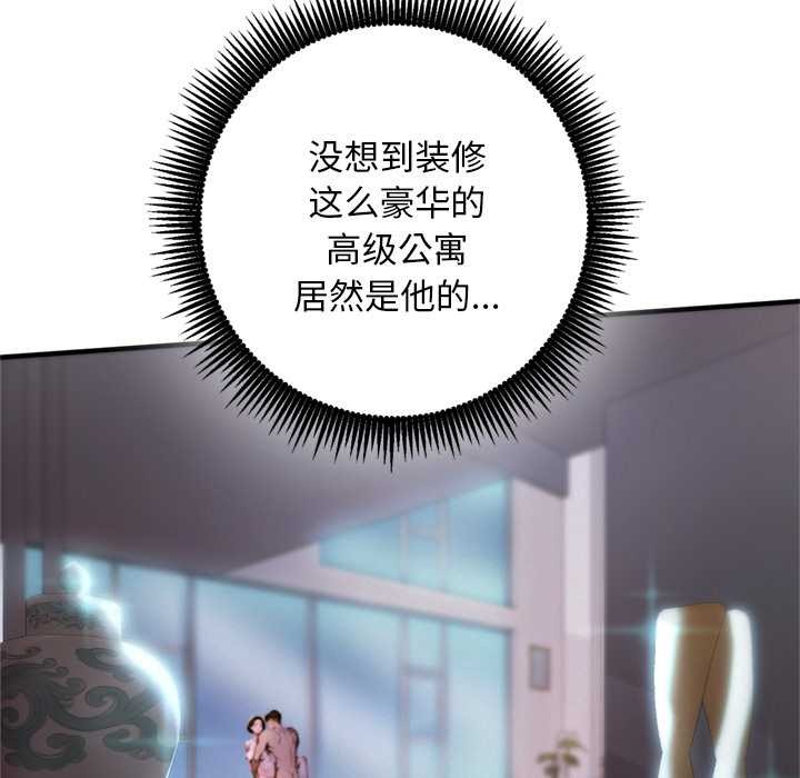 交易以外第1话
