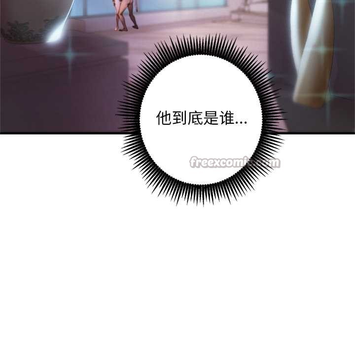 交易以外第1话