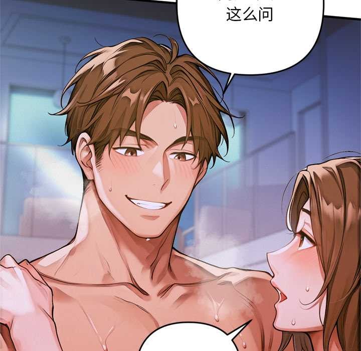 交易以外第1话