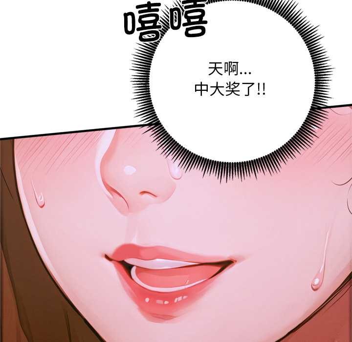 交易以外第1话