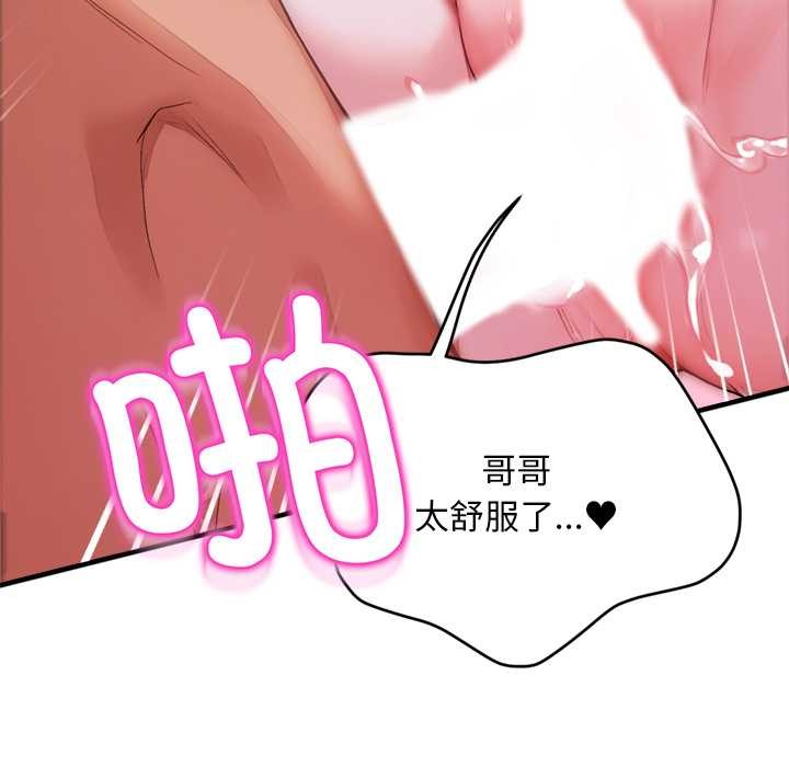 交易以外第1话