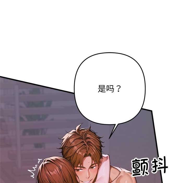 交易以外第1话