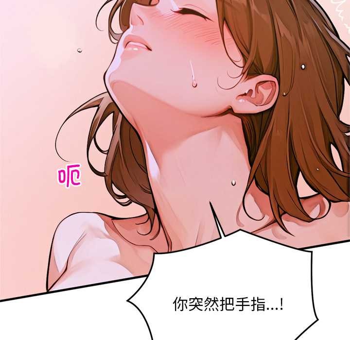 交易以外第1话