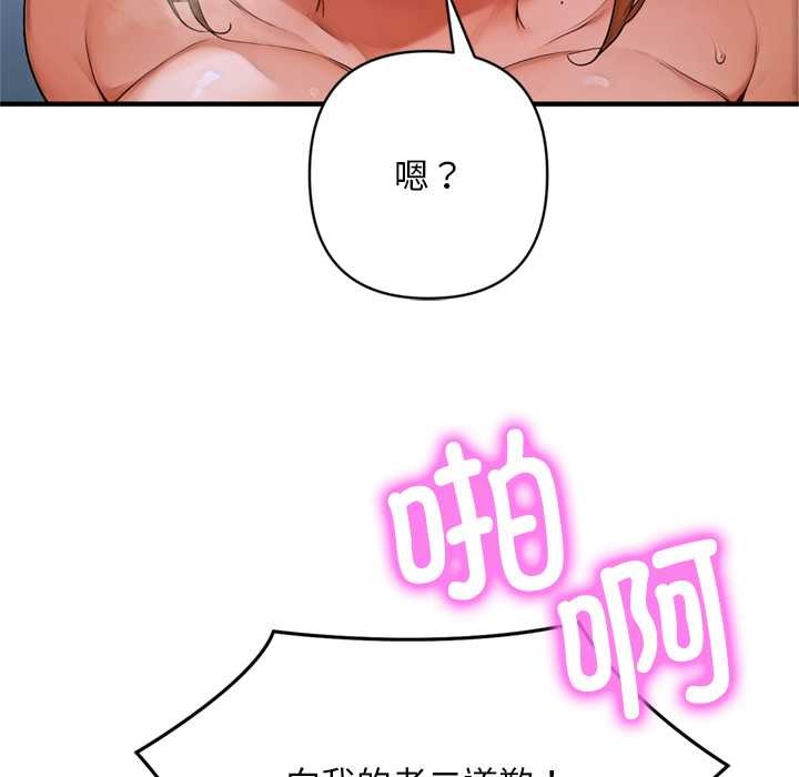 交易以外第1话