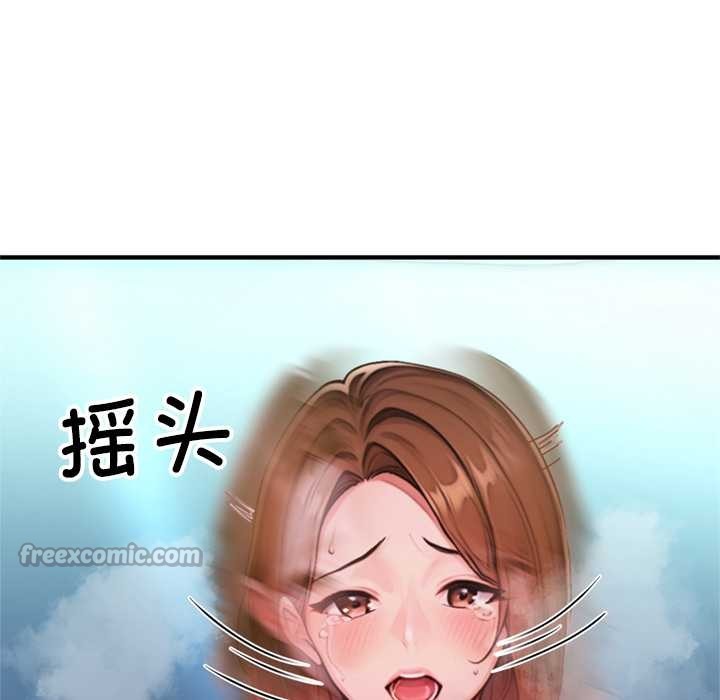 交易以外第1话